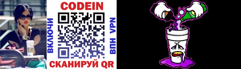 Кодеин напиток Lean (лин)  mega сайт  Кяхта  купить наркотики сайты 