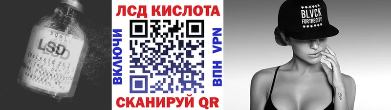 кракен ссылки Кяхта Лсд 25 экстази кислота